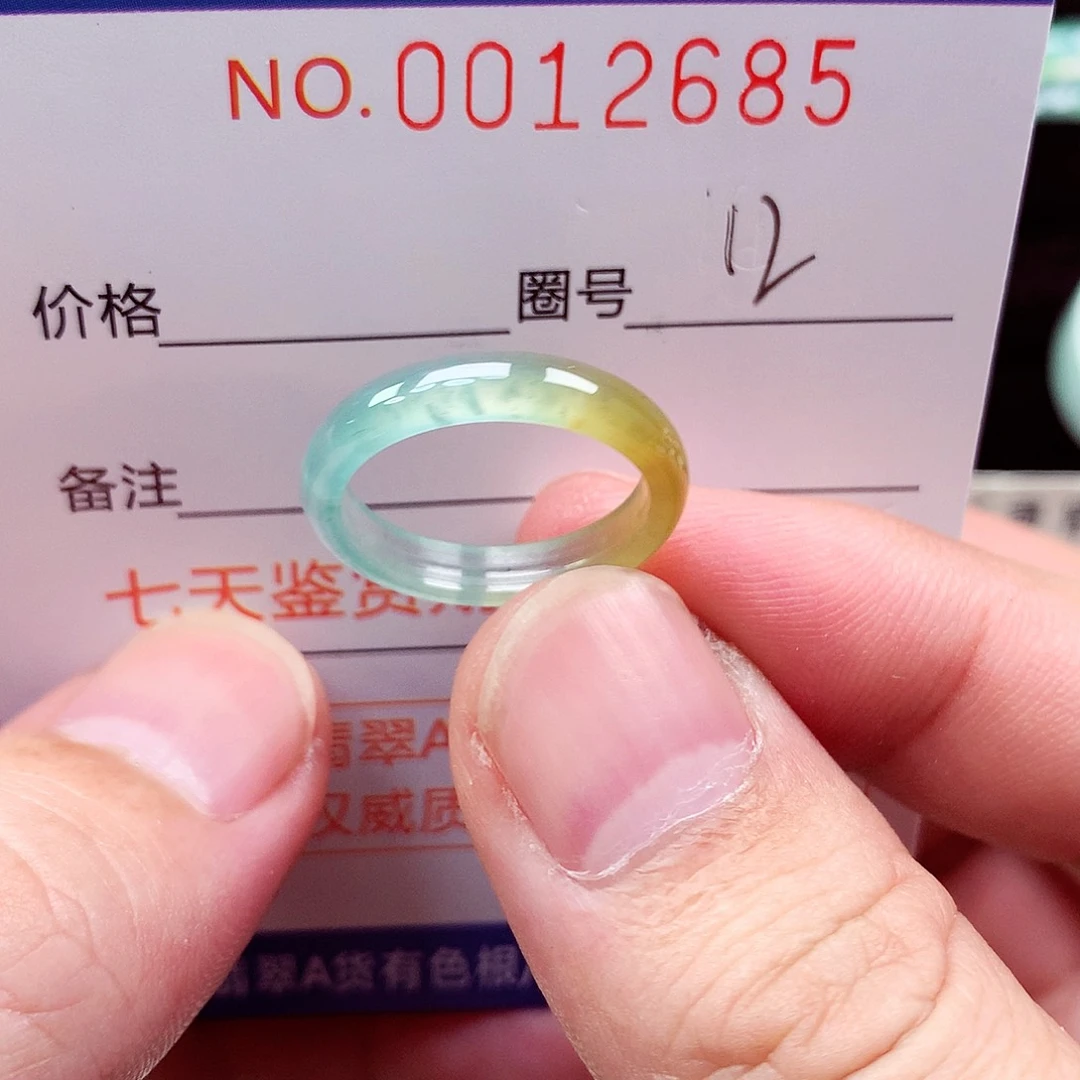 未镶嵌戒指翡翠天然