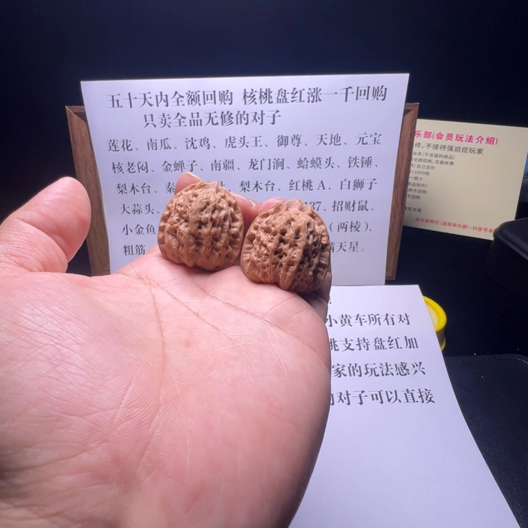 核桃全品无修佛肚