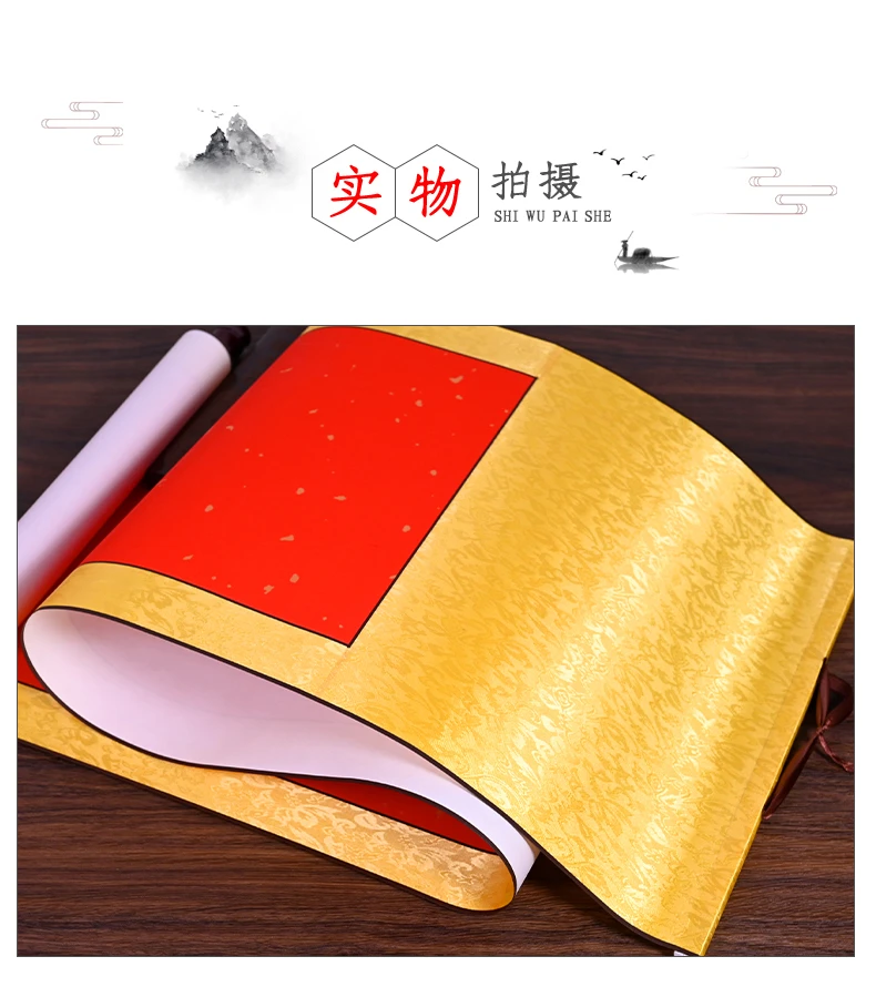 万年红龙纹洒金中堂对联【3个装】加厚半生熟画心空白手工卷轴