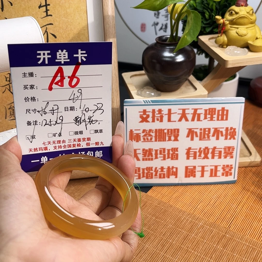 玛瑙/玉髓未镶嵌手镯