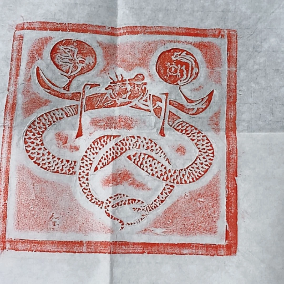 【闪购商品】拓片用纸其他田*之拓片2张