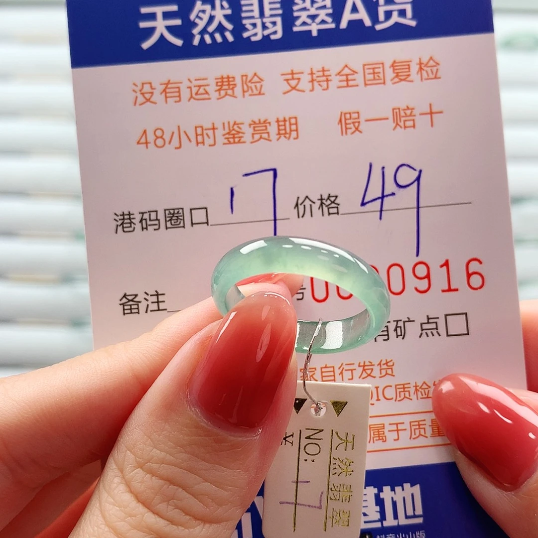 翡翠未镶嵌戒指翡翠