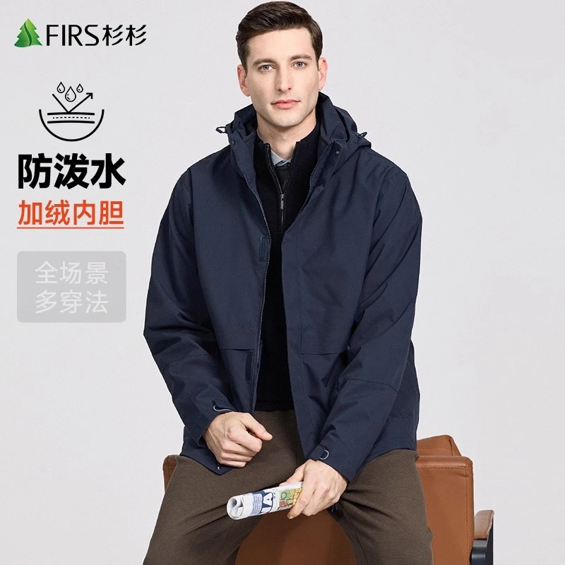 【加绒】杉杉男三合一冲锋衣夹克男士2025秋冬新款户外防水通勤外套