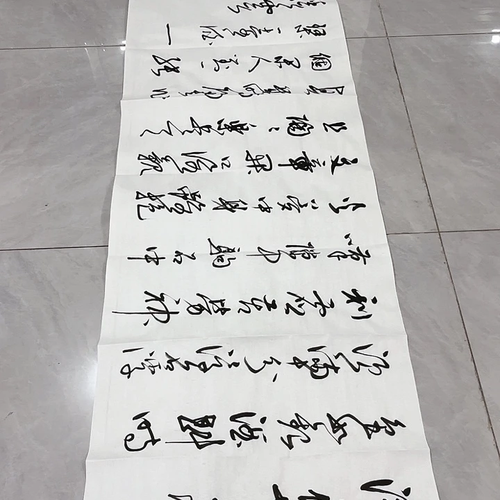 书法微***飞尤老师书法作品清夜