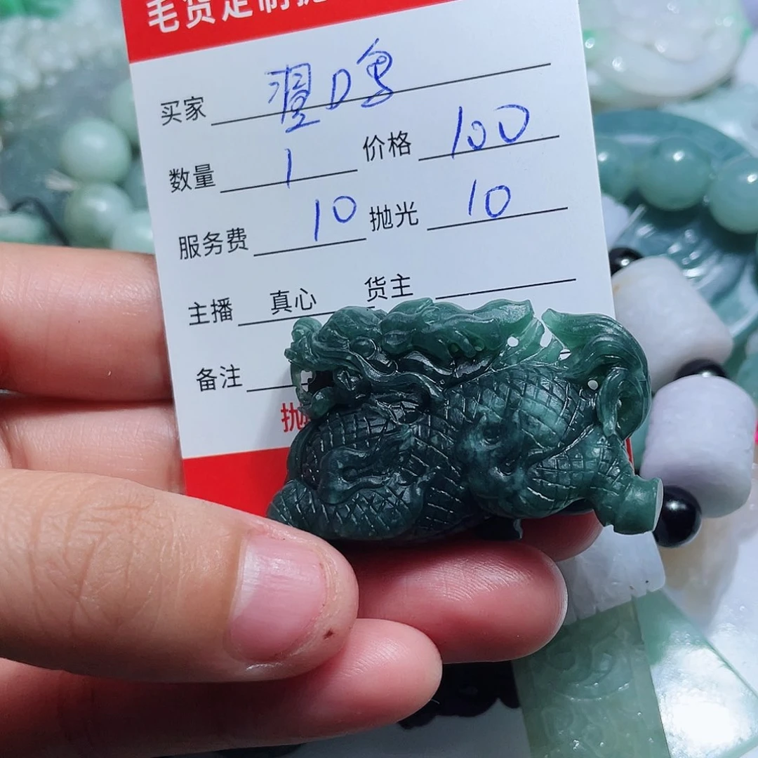 定制翡翠未镶嵌翼****店翡翠