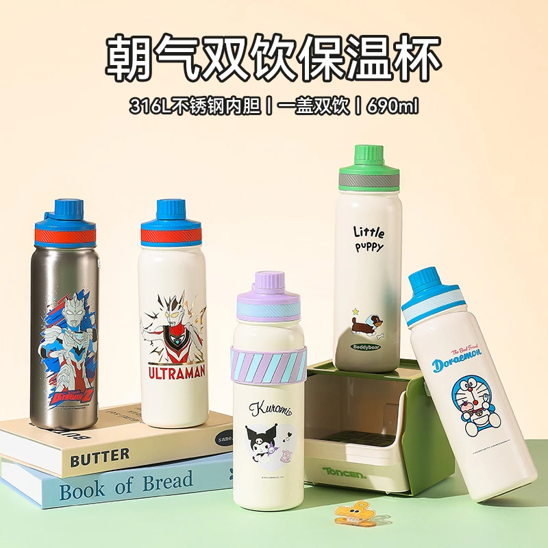 杯具熊朝气系列保温杯高颜值卡通联名吸管直饮两用水杯上学便携