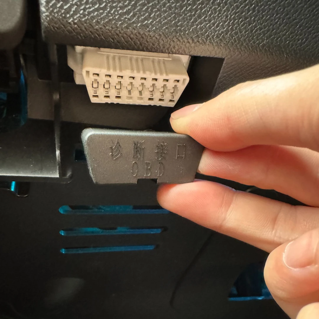 捷途旅行者山海T2OBD保护盖防护线束插头卡子自由者山海T1专用配