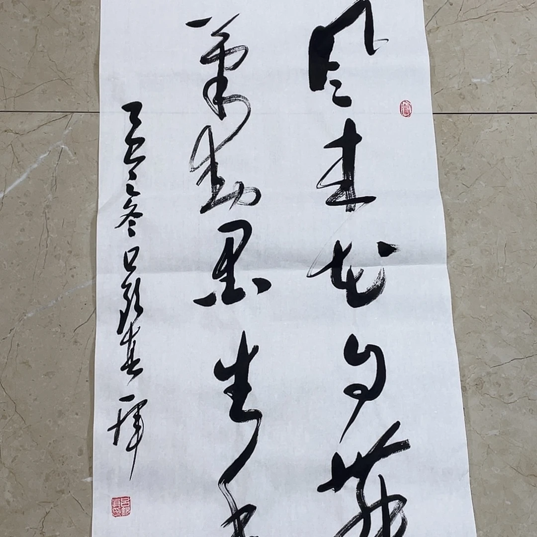 书法Lvqinzhenshufa