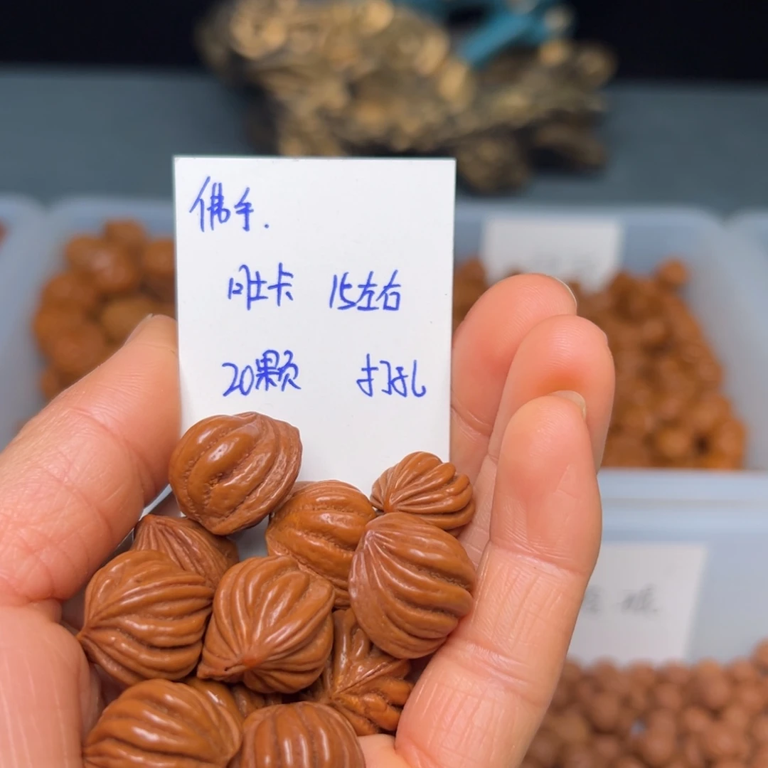 吊坠桃核佛手15左右20颗