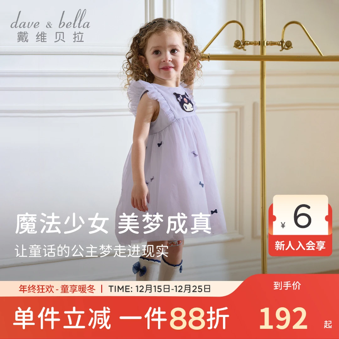 库洛米联名戴维贝拉女童连衣裙2025夏装儿童网纱公主裙女宝夏装