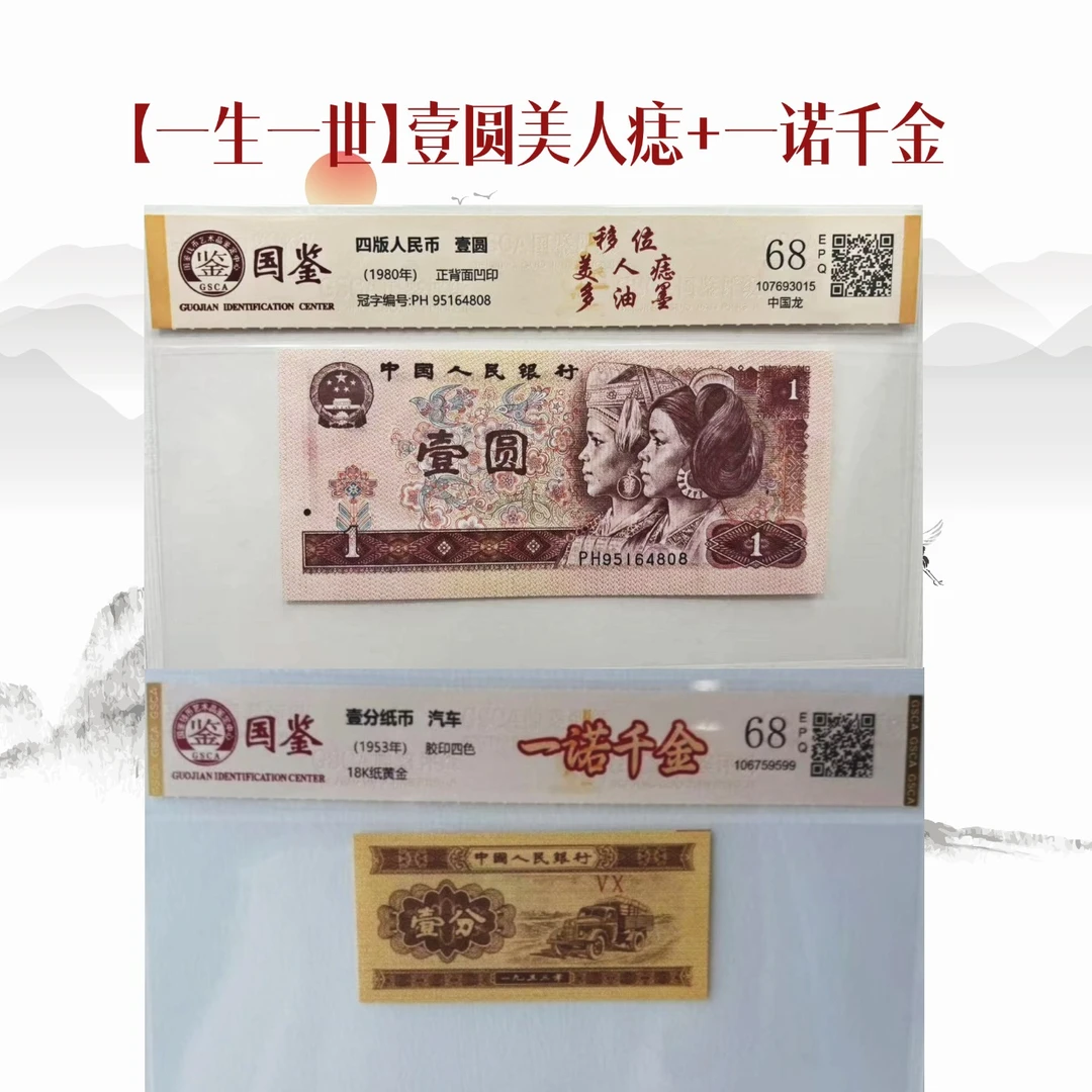 【一生一世】移位美人痣多油墨+一诺千金+信封