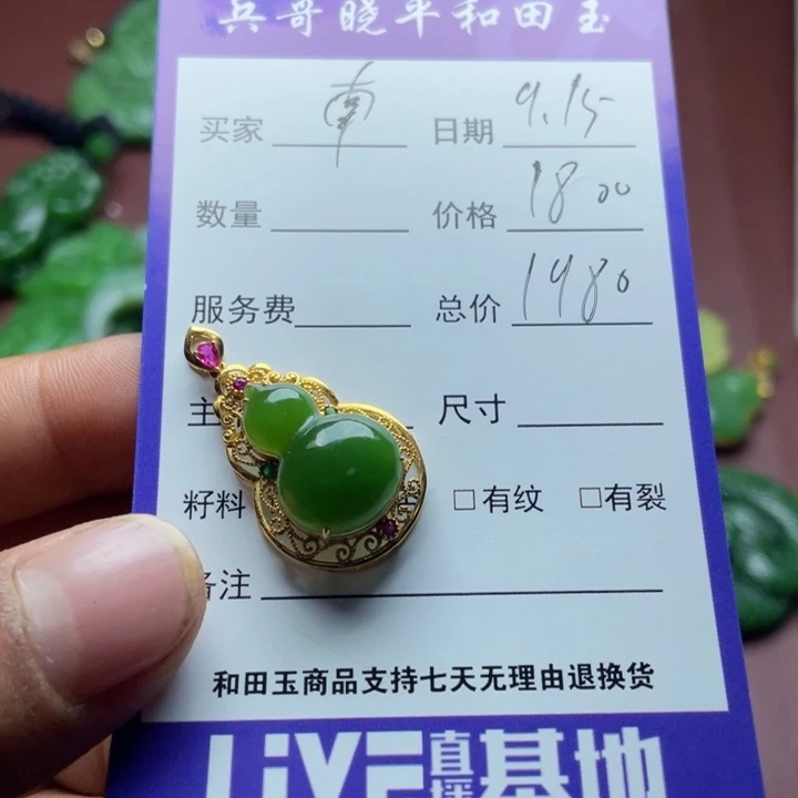 南***禾颈饰18K金镶嵌和田玉