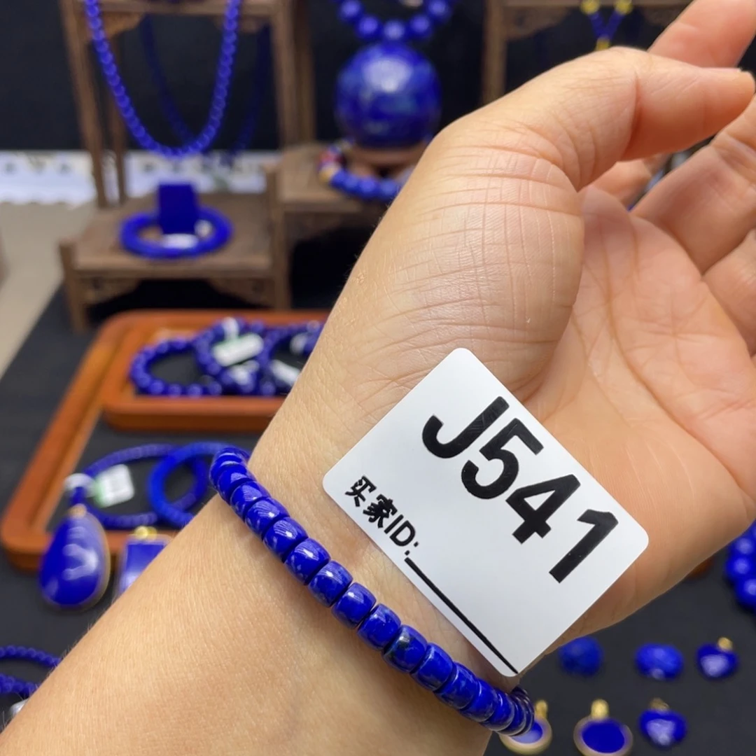 青金石未镶嵌手链6mm高品