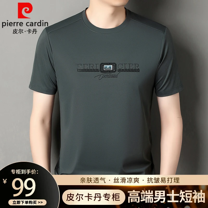皮尔卡丹男士桑蚕丝短袖中年T恤夏季半袖圆领高档时尚透气薄款T恤