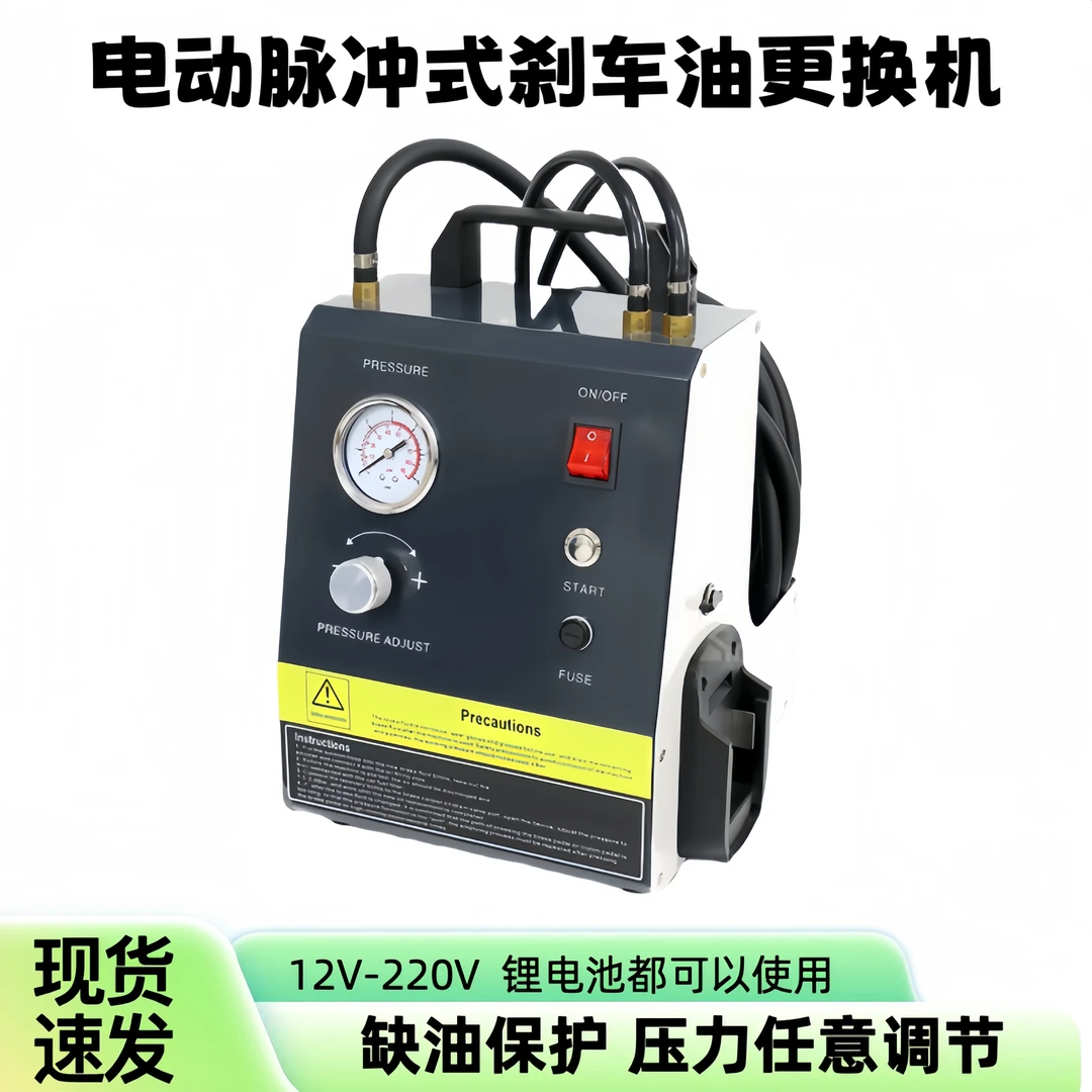 【LJ】电动脉冲式汽车刹车油更换机制动液脉冲全自动压迫式交换机