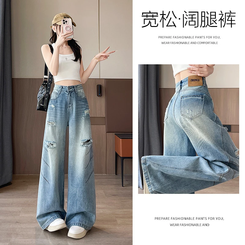 乔栈设计感破洞高街阔腿牛仔裤女2025春夏新款高腰遮肉显瘦拖地裤