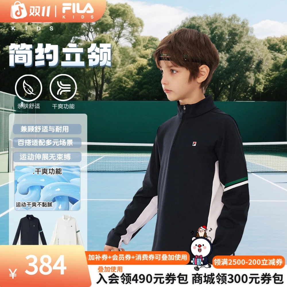 FILA斐乐儿童装【双11抄底价】男童中大童秋季极简网球干爽长袖上衣