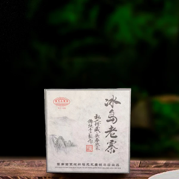 十七年原料冰岛老寨砖750g熟茶