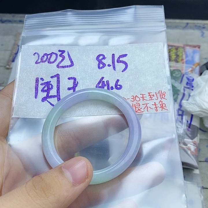 定制翡翠未镶嵌闰**土