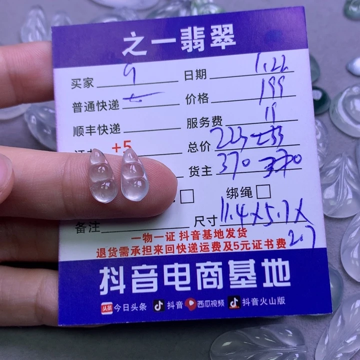 翡翠颈饰未镶嵌9️⃣*