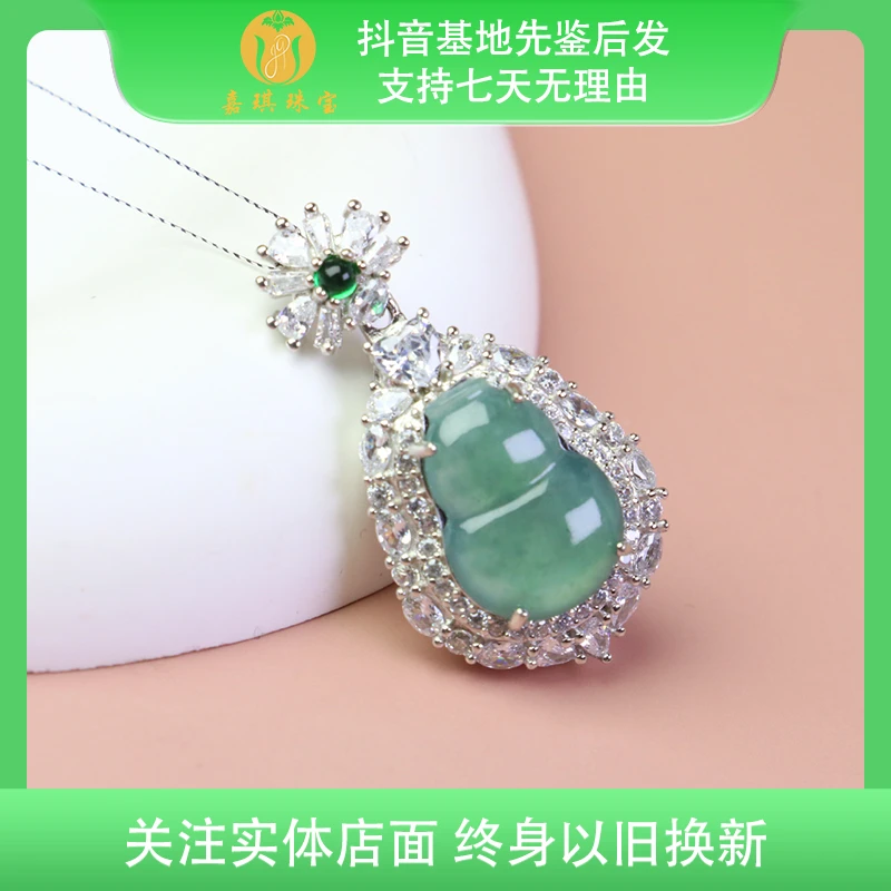 【嘉琪珠宝】天然翡翠葫芦百搭精美银镶天然S925吊坠 多样性发其一