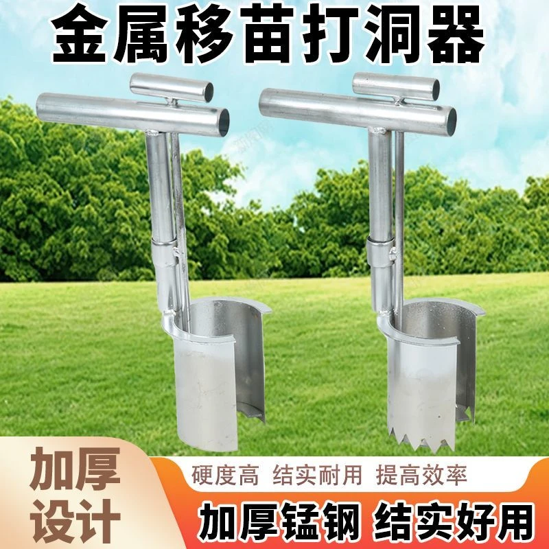 新款侧口移苗打孔器农用移植起苗器全自动玉米果树移栽专用多功能