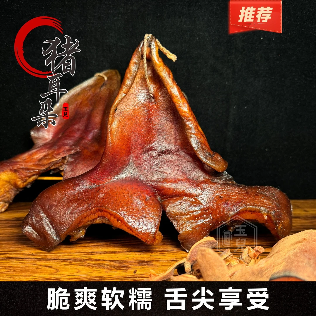 农家传统腊味土特产柴火烟熏腊猪耳朵