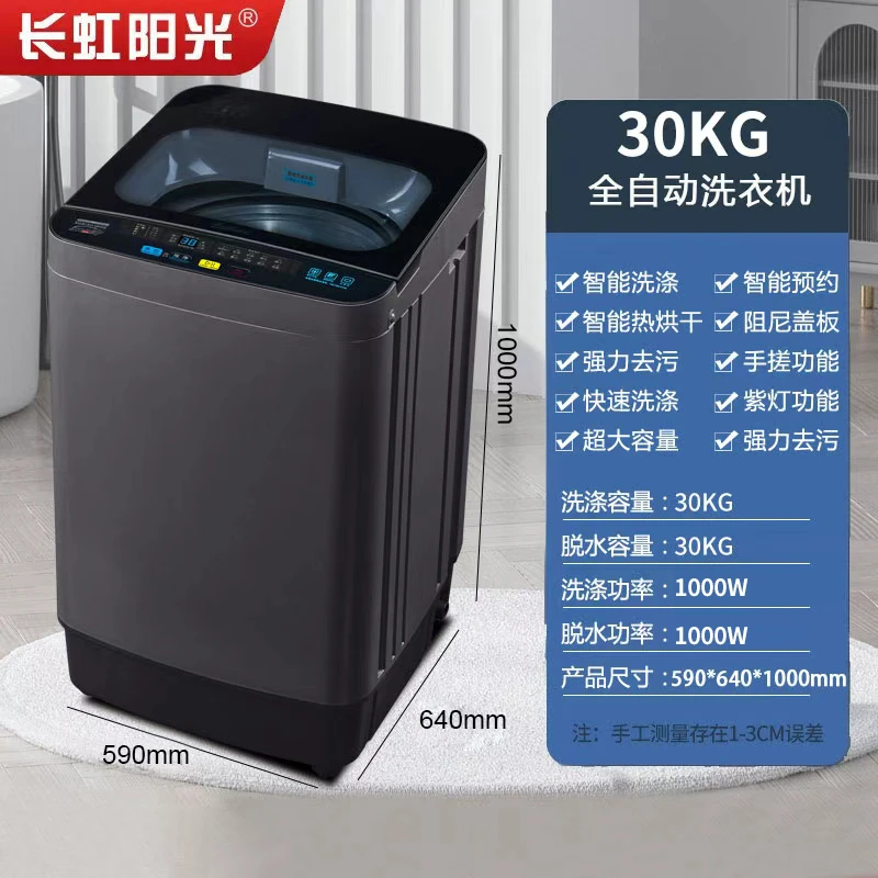 长虹阳光【补贴20%】双动力大容量490内桶全自动洗衣机洗烘一体30KG