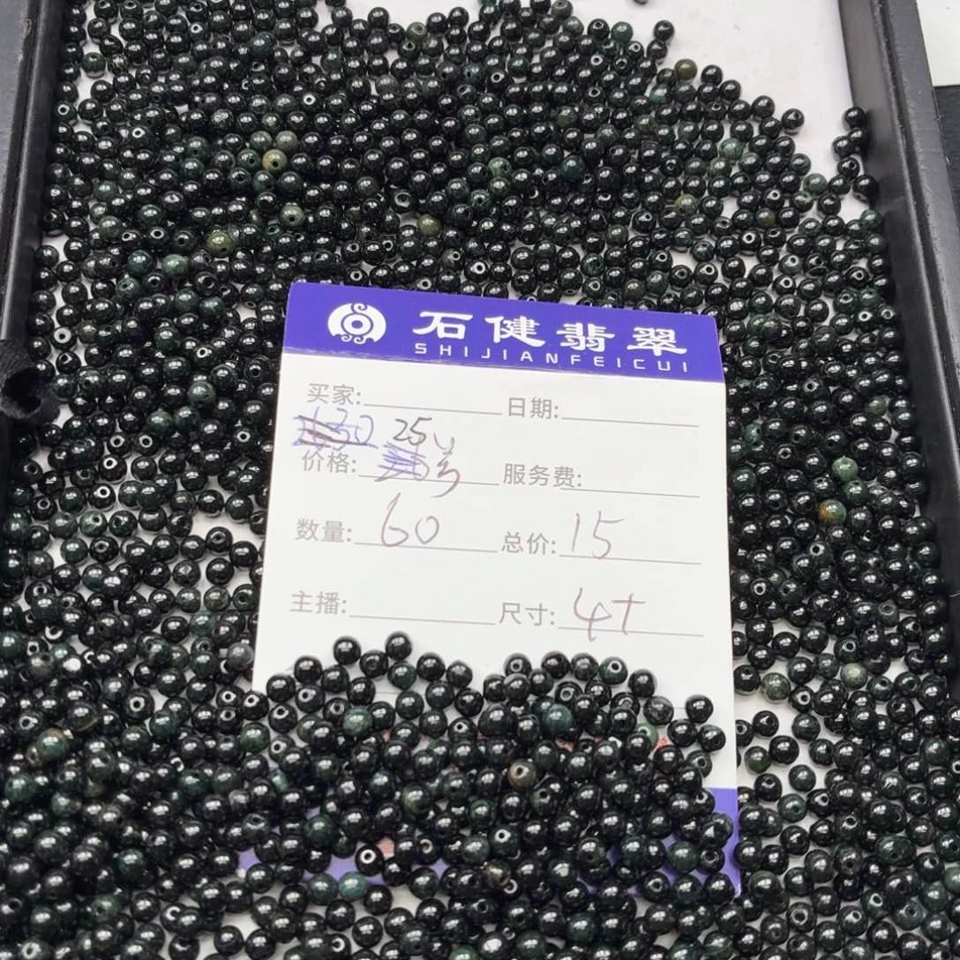 散珠翡翠25号60颗 卡4+