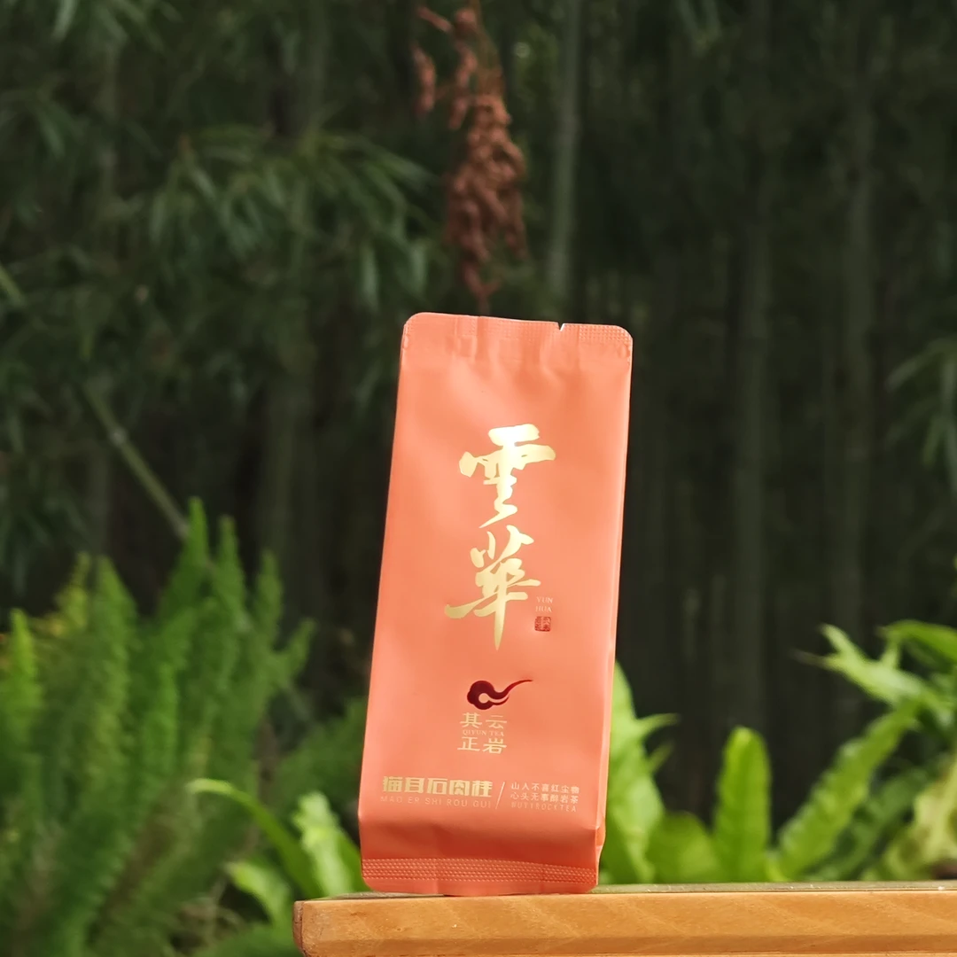 其云正岩【云华*猫耳石肉桂1泡( 武夷岩茶)】