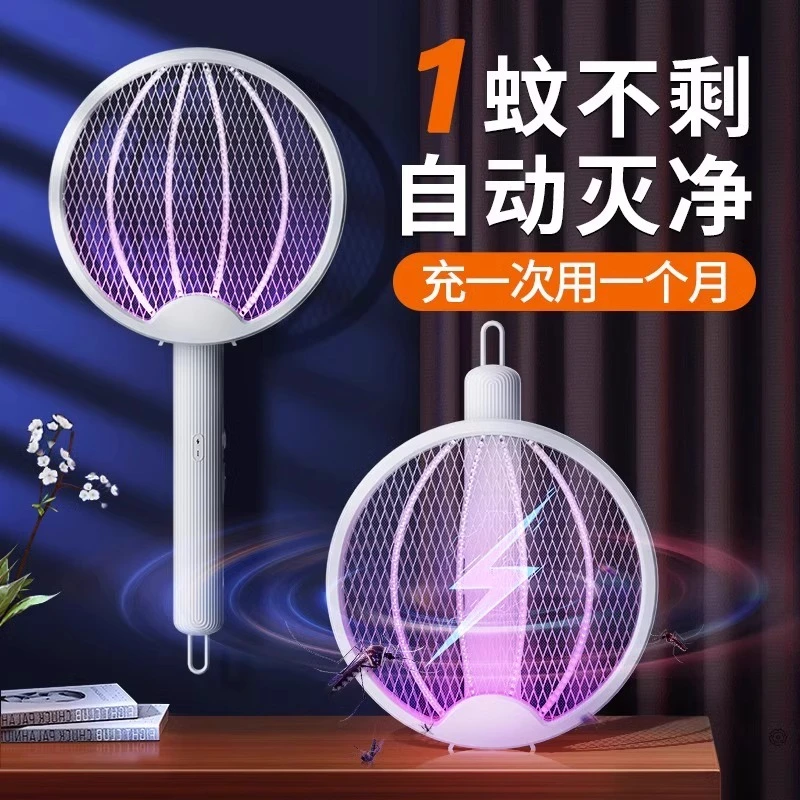 2025年新款电蚊拍充电式家用自动超强力灭蚊灯二合一驱蚊神器小型