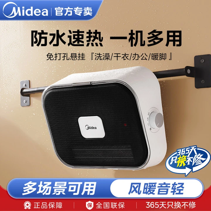 Midea/美的暖风机取暖器防寒节能省电速热电暖办公室卧室取暖神器