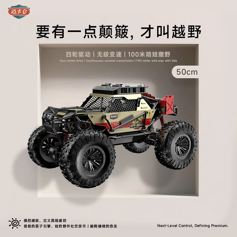 【无级变速】恐龙版遥控攀爬车儿童遥控越野车3-12岁男孩子生日礼物