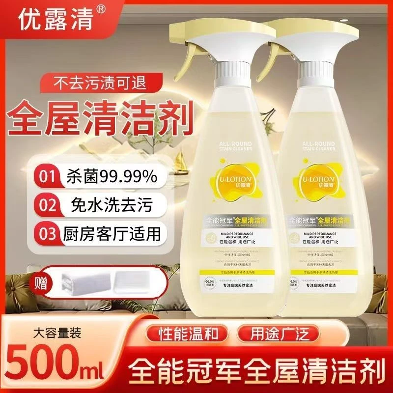 优露清多功能清洁剂去重油厨房墙面瓷砖油污全能清洁剂强力去污垢