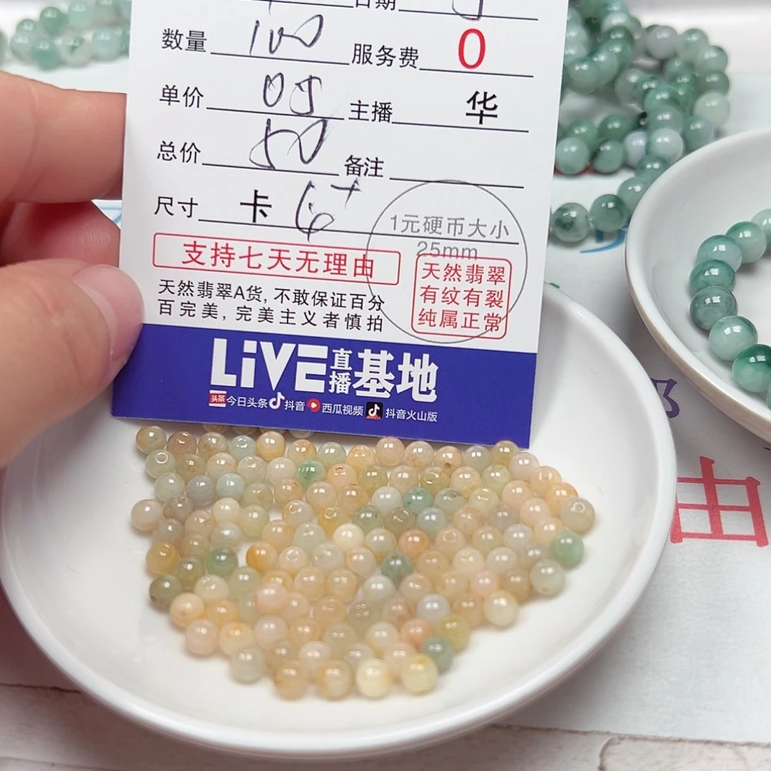 翡翠手链未镶嵌绛*货主老华