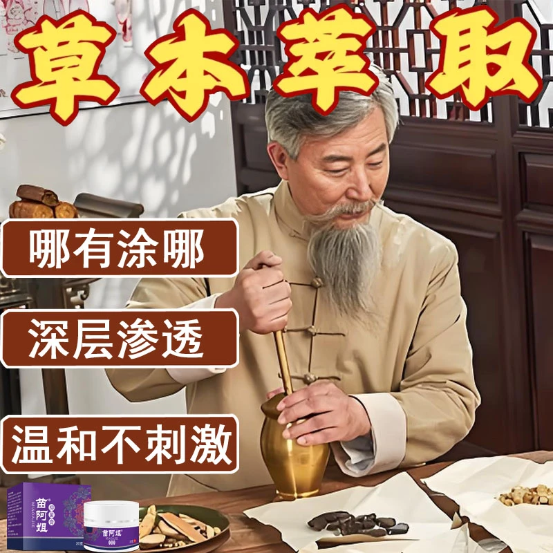 FXD-主1【拍一发二]植物草本萃取皮肤外用手足护理全身可用