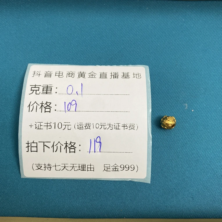 足金999 卡6六子箴言珠单个转运珠