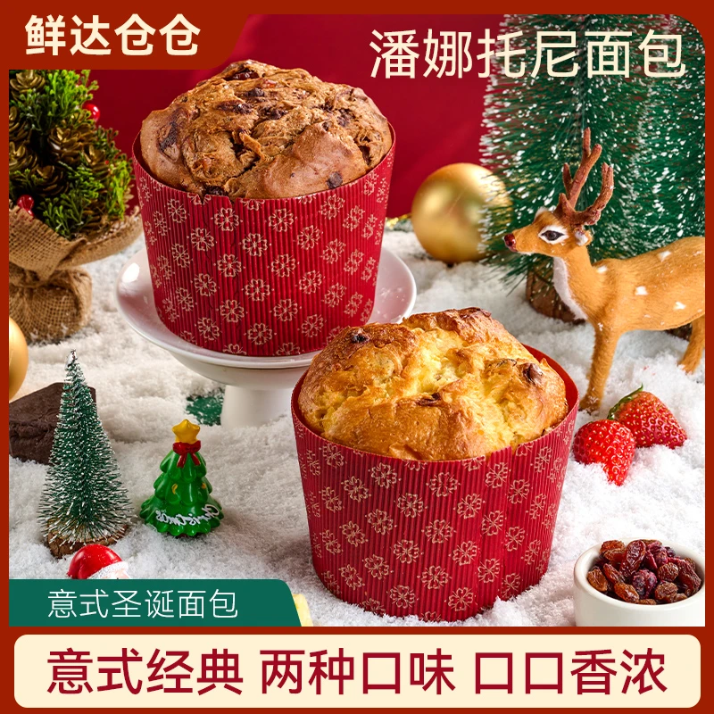 【鲜达仓仓】潘娜托尼面包意式黄油圣诞蛋糕原味巧克力早餐甜品零食