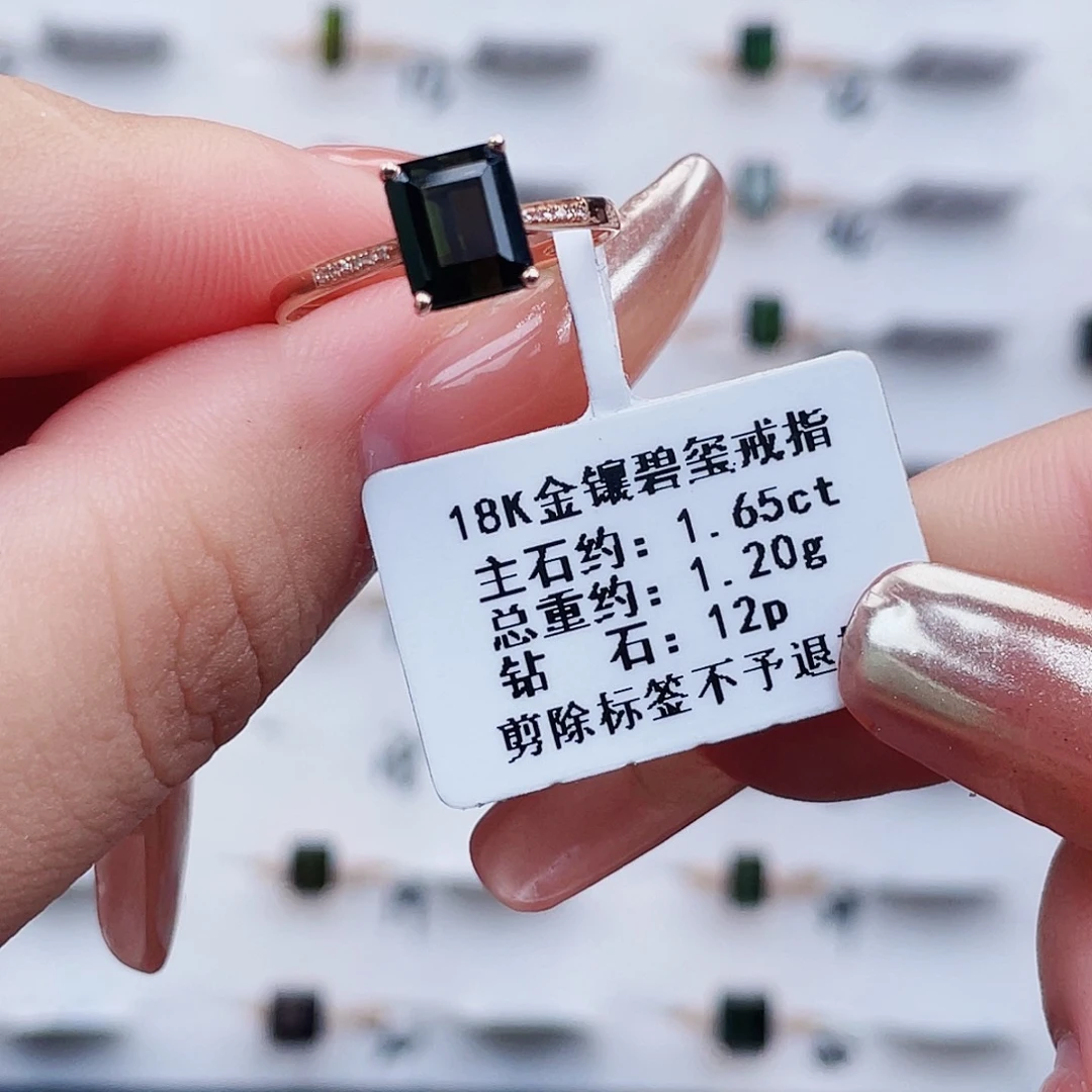 戒指碧玺18K金镶嵌