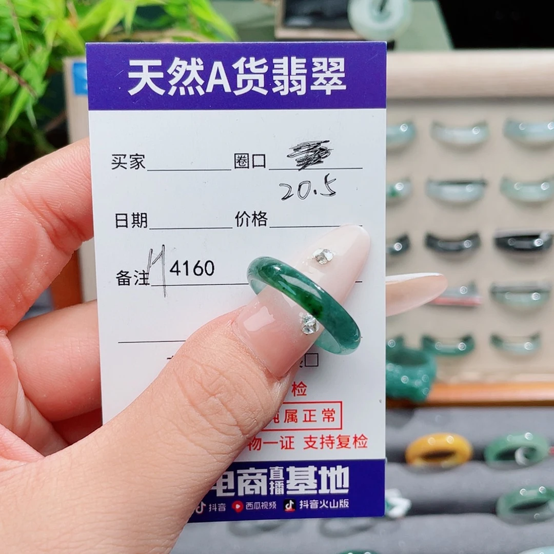 翡翠未镶嵌戒指H 4160