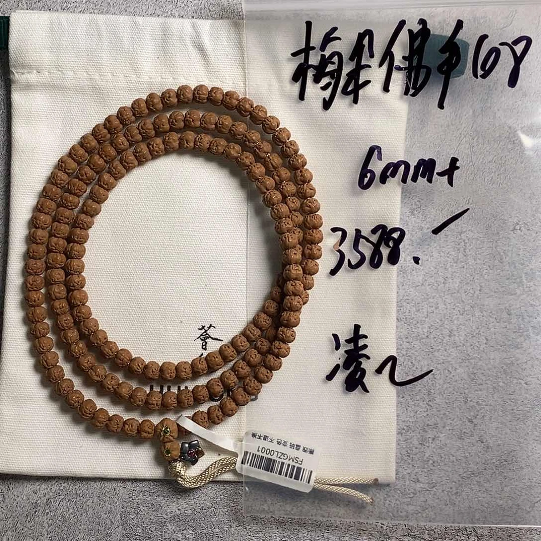 吊坠金刚菩提凌*顷梅朵扶佛手108