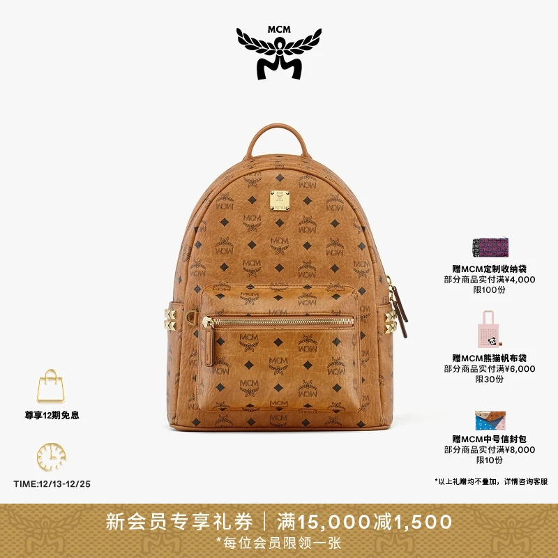 【26年1月5日即将涨价】MCM Stark中小号侧铆钉双肩书包时尚通勤