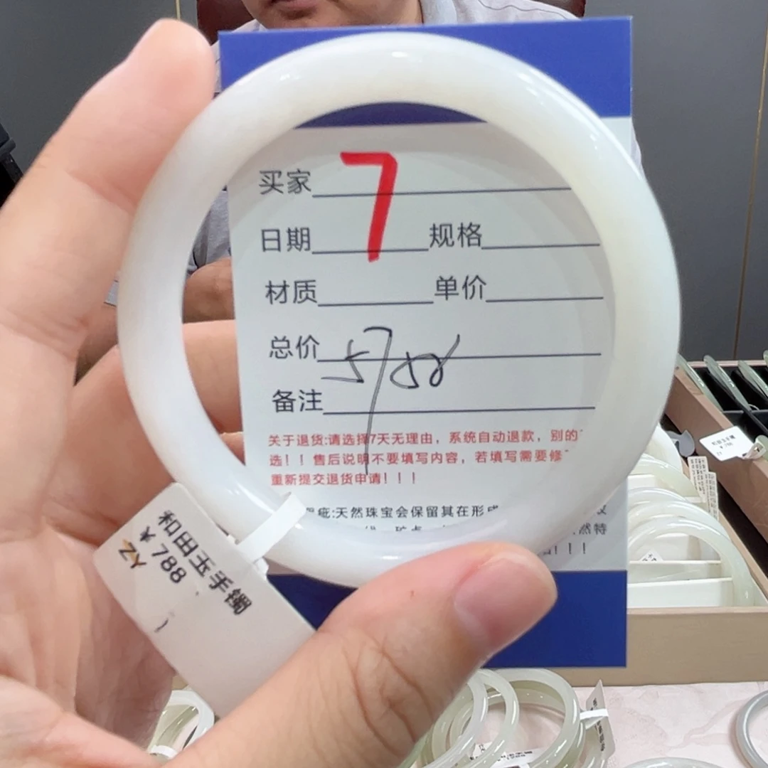 未镶嵌手镯和田玉