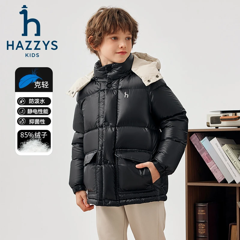 Hazzys/哈吉斯品牌童装男女童羽绒服简约时尚保暖连帽洋气羽绒服