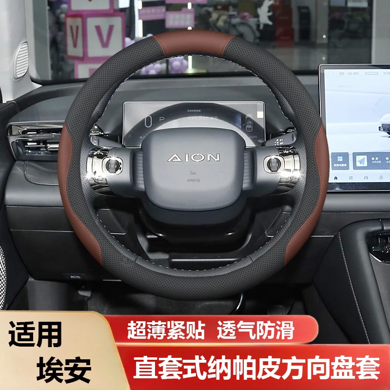 适用于埃安AION RT方向盘套25款专用把套内饰防滑无异味免手缝皮