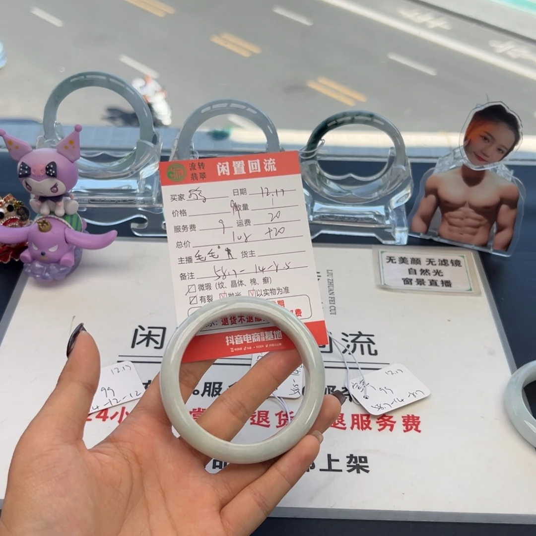 未镶嵌手镯翡翠鹃****g