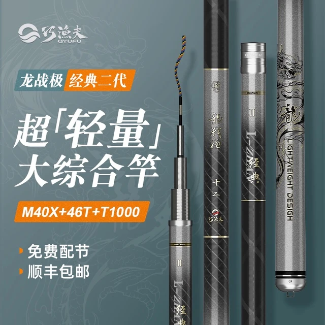 巧渔夫龙战极大综合竿杆台钓竿新款鲢鳙钓竿野钓钓鱼竿大物竿手竿