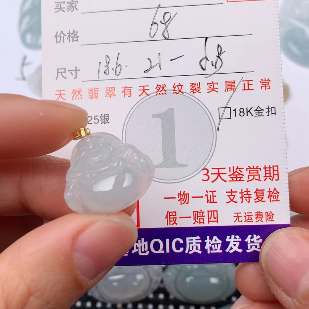 【闪购商品】翡翠挂件18K金镶嵌挂件