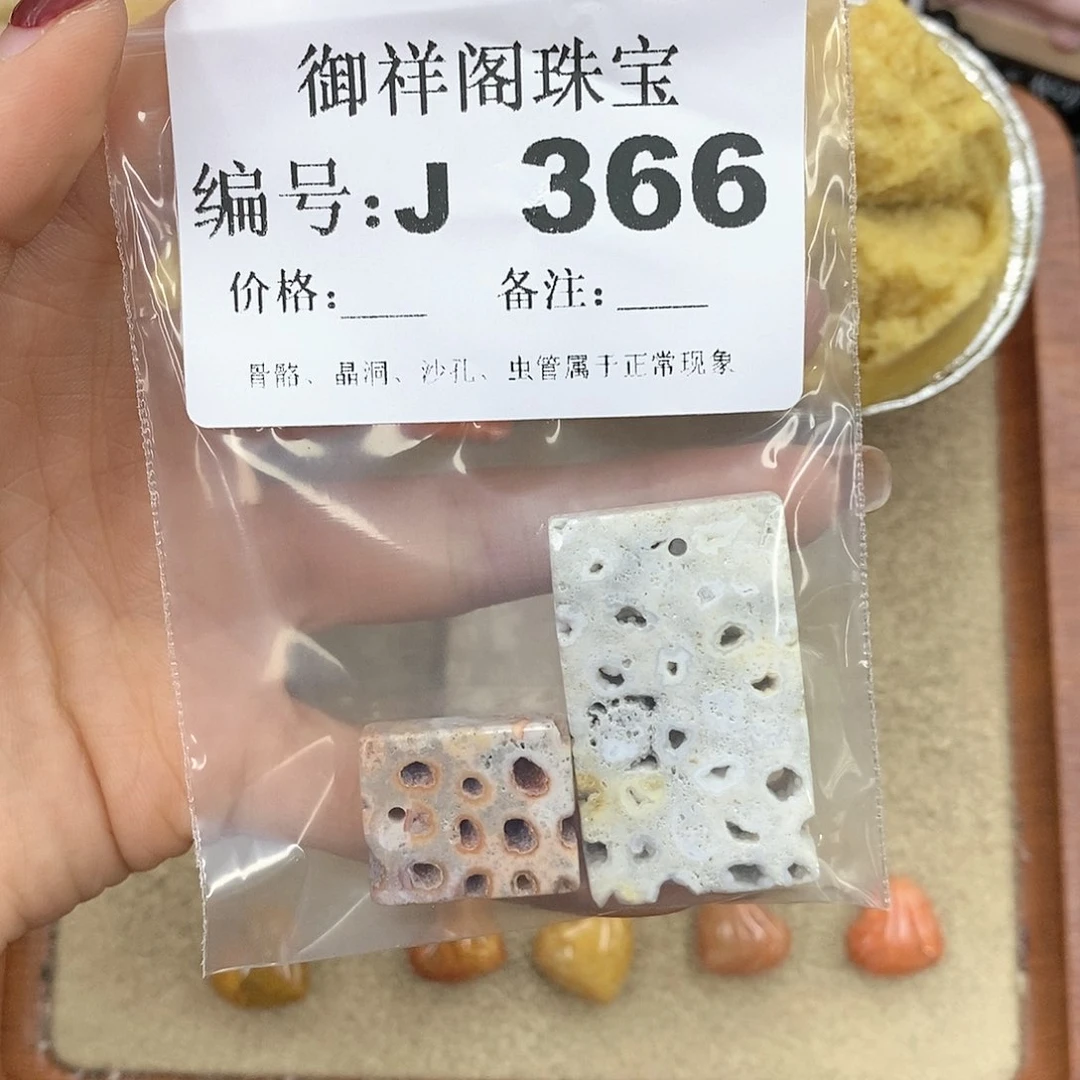 硅化玉笔搁未镶嵌眼***推