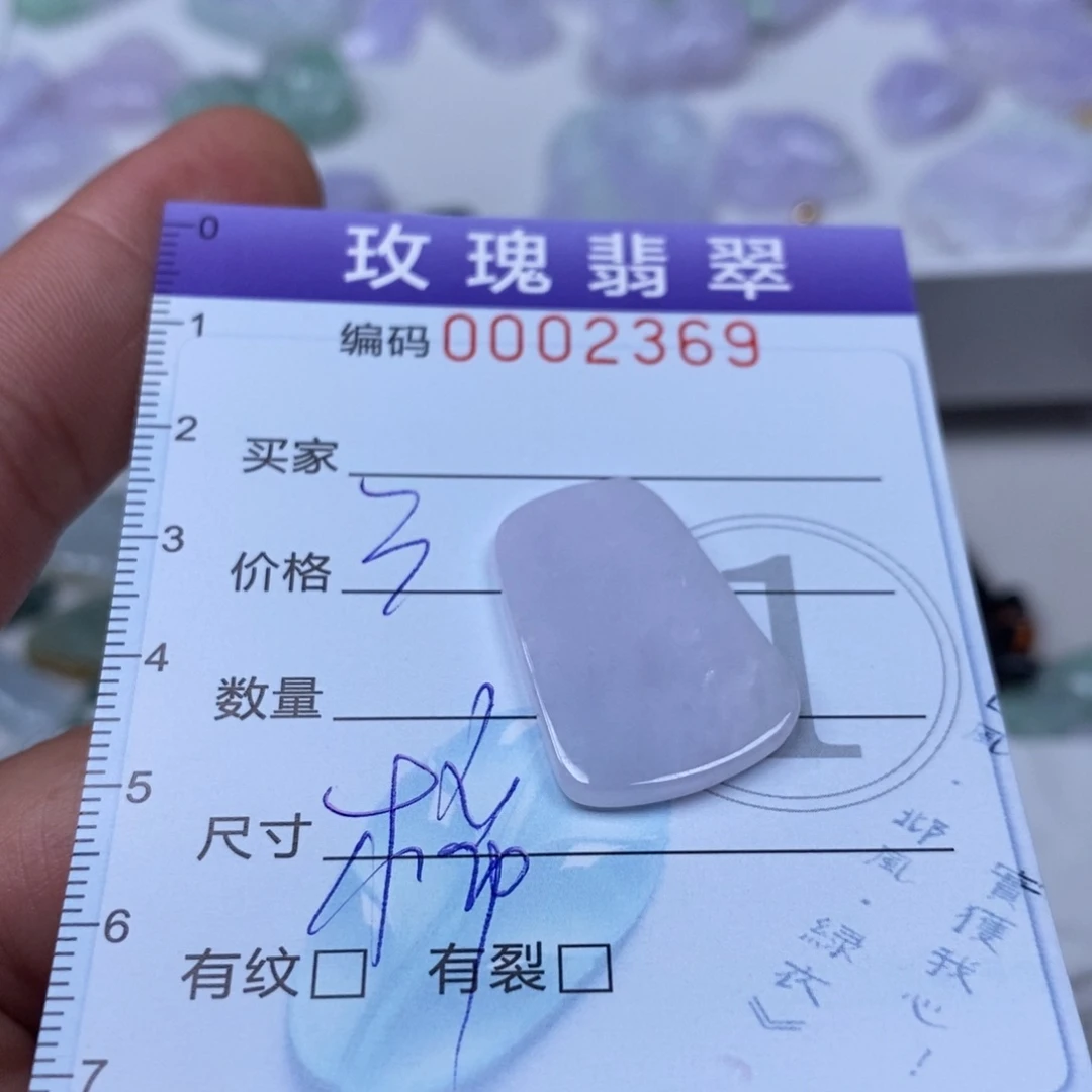 翡翠吊坠(不含链)足铂镶嵌